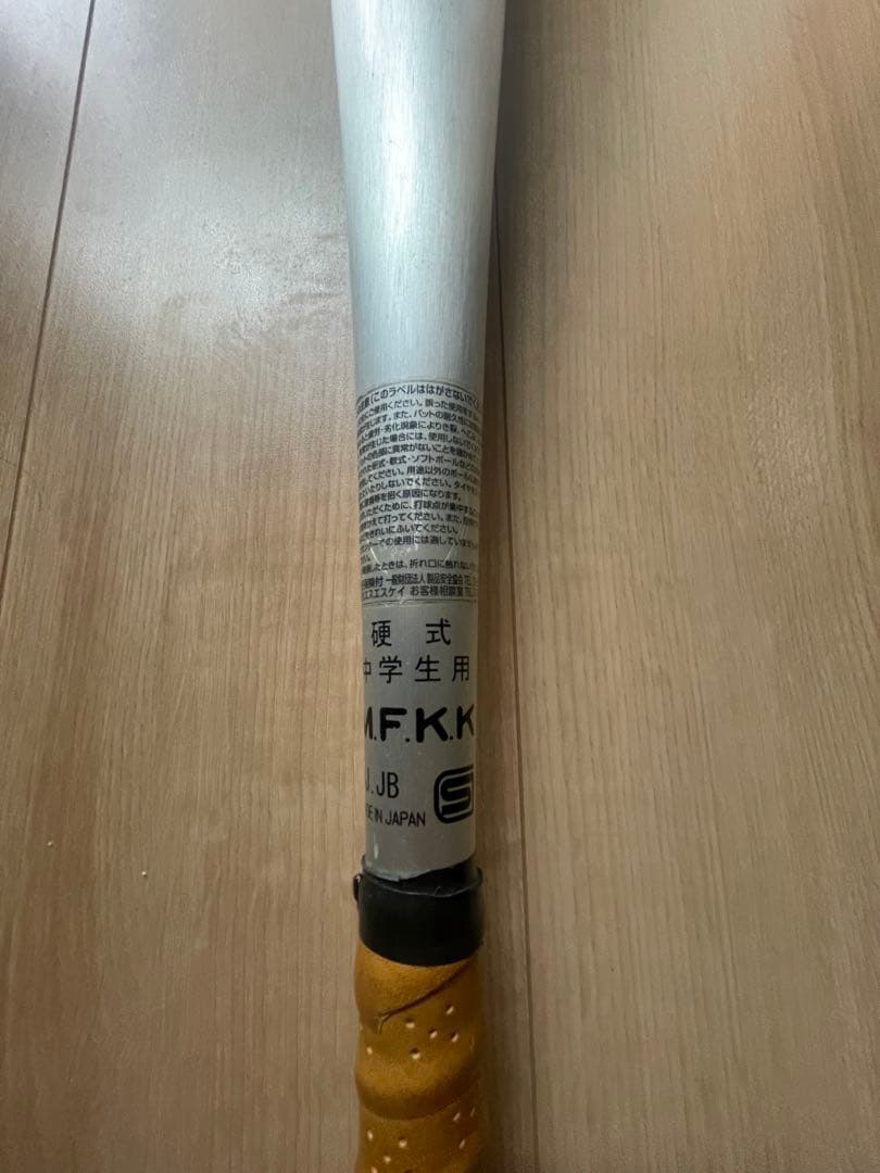 SKYBEAT3K LF 硬式バット