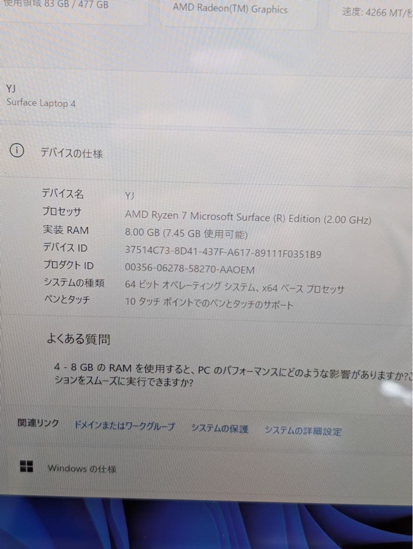 anne様　Surface Laptop4 15インチ/Ryzen 7