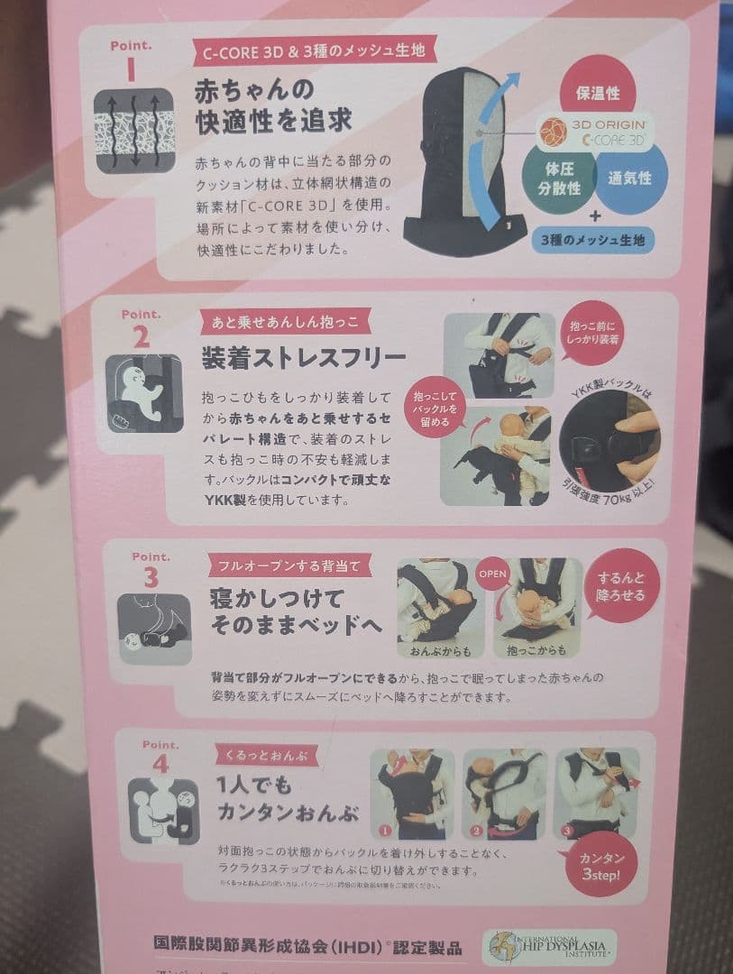 美品✧　抱っこ紐　アンジェレッテ　クアトロエアー3.2