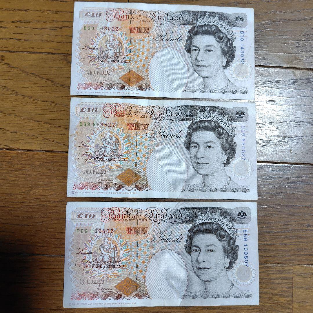 イギリスポンド　旧紙幣　10ポンド　14枚