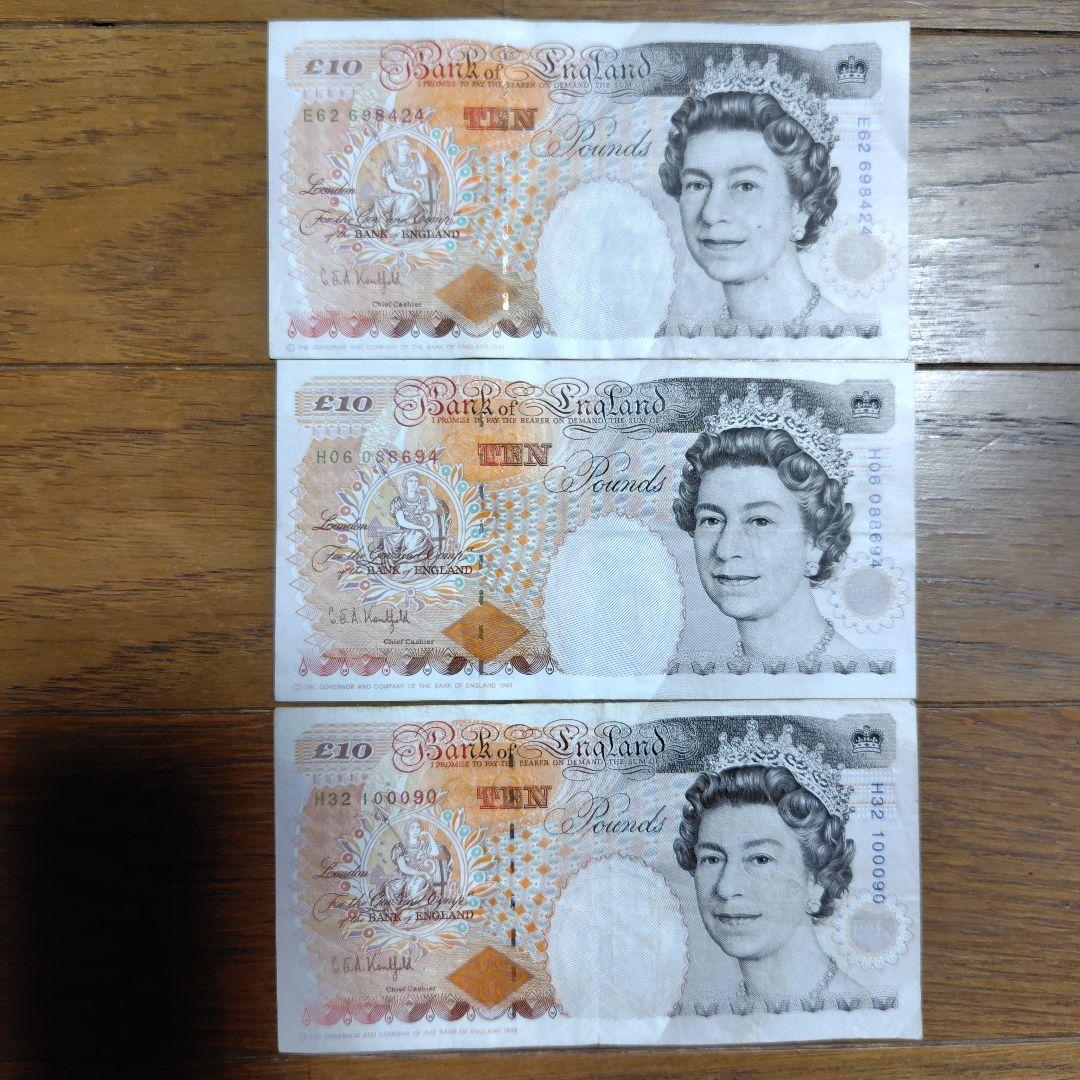 イギリスポンド　旧紙幣　10ポンド　14枚