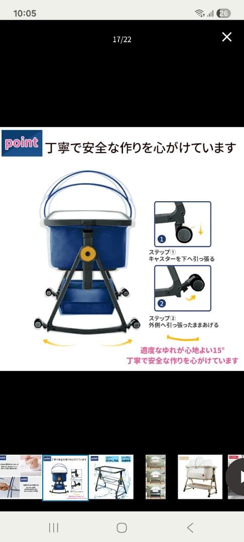 HZDMJ ベビーベット