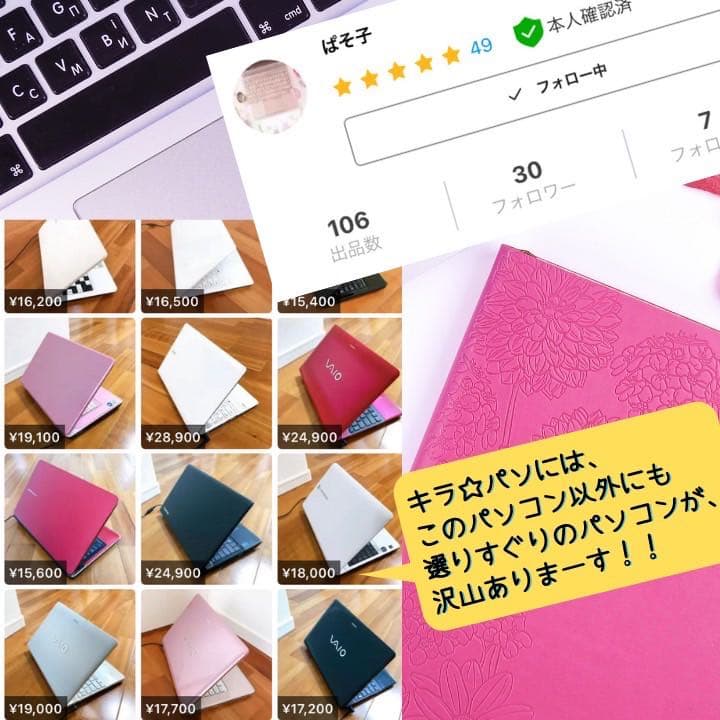 *59❤️進学や就職の準備に✨カンタンすぐ使える♫オシャレなノートパソコン