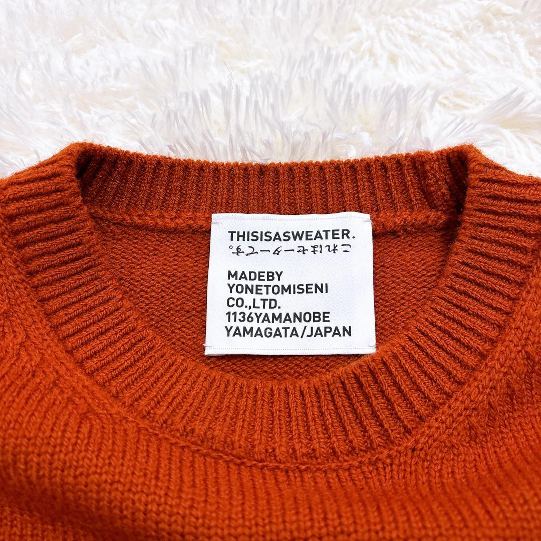 【美品】Thisisasweater セーター 米富繊維 ブラウン カシミヤ混