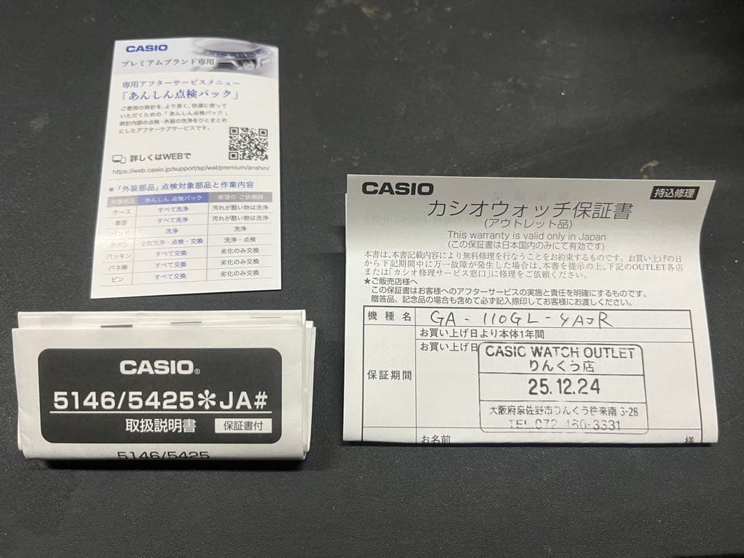 時計 CASIO GA-110GL-4AJR