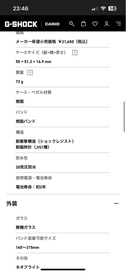 時計 CASIO GA-110GL-4AJR