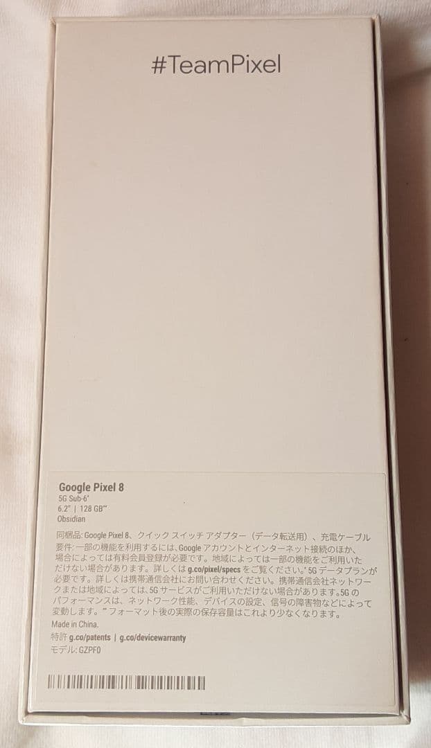 Google Pixel 8　128GB　オブシディアン　SIMフリー　新品