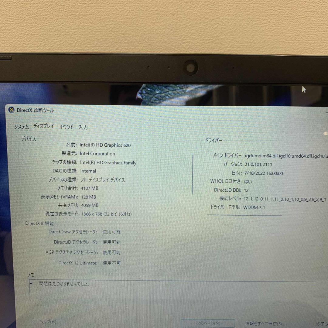 #932 東芝 Dynabook B65/H i7-7500U SSD512G