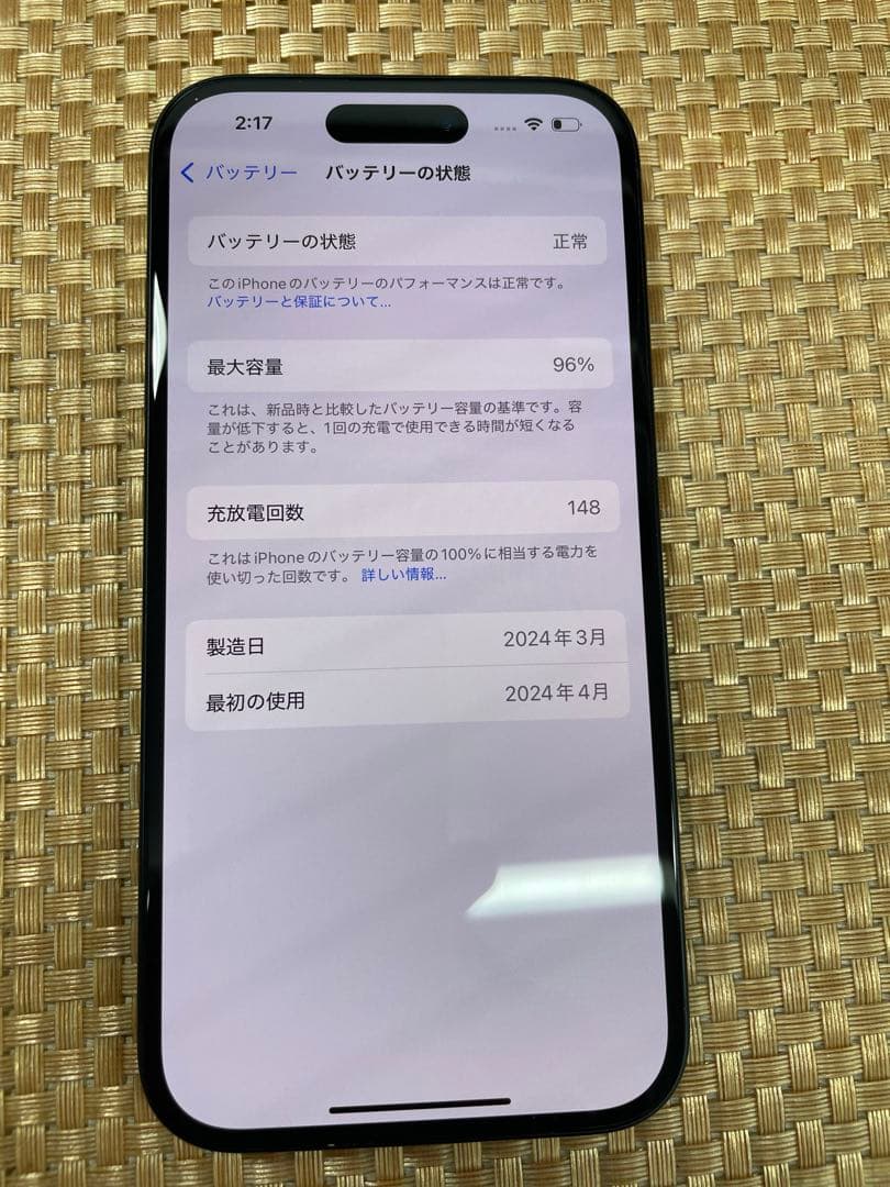 iPhone 15 128 GB ブラックSIMフリー【6276】