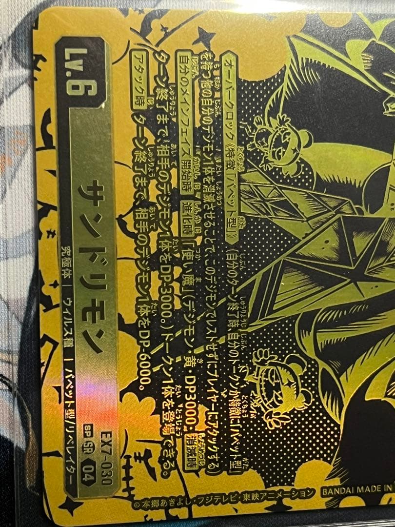 サンドリモン 希少 SP SR パラレル