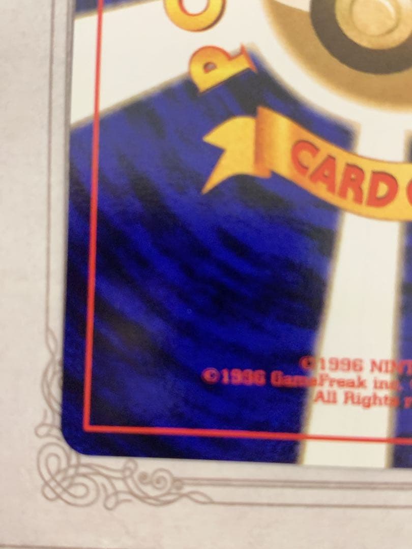 わるいフシギソウ LV.16 HP50 旧裏 ポケモンカード トレーナーズ