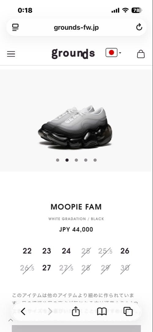 grounds MOOPIE グラウンズ　26cm