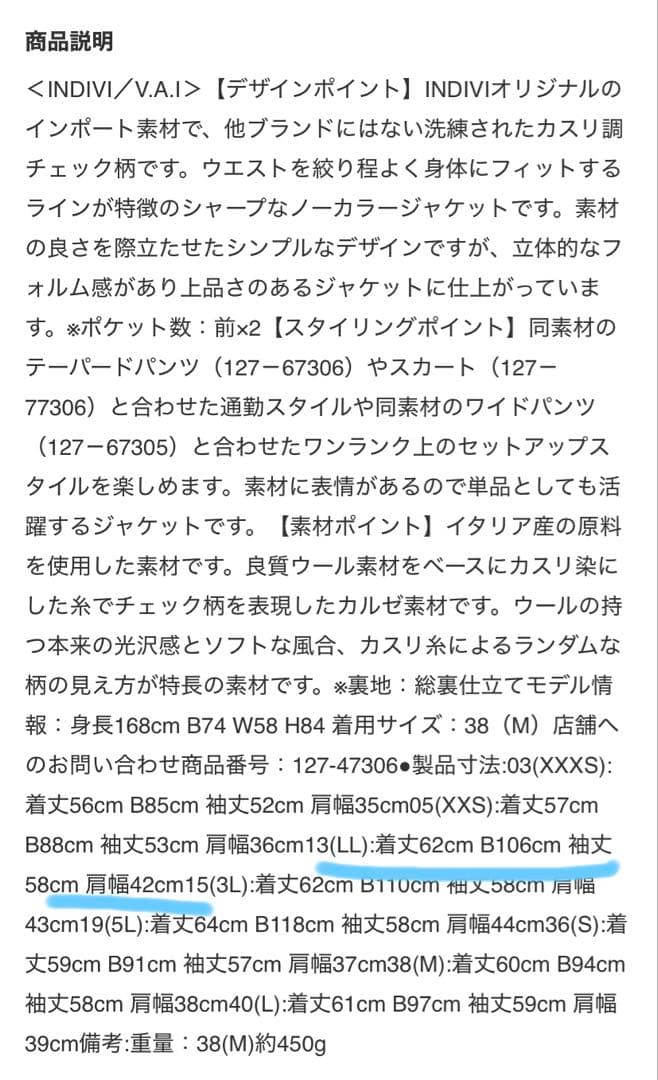 INDIVIVAI チェック柄ノーカラージャケット＆パンツセット