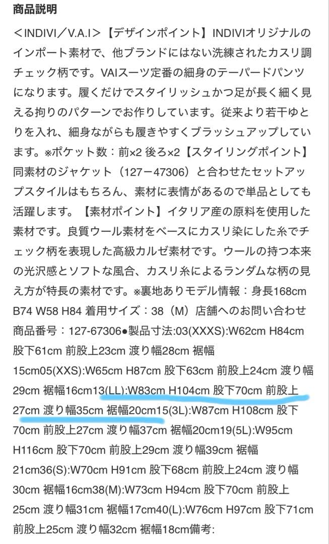 INDIVIVAI チェック柄ノーカラージャケット＆パンツセット