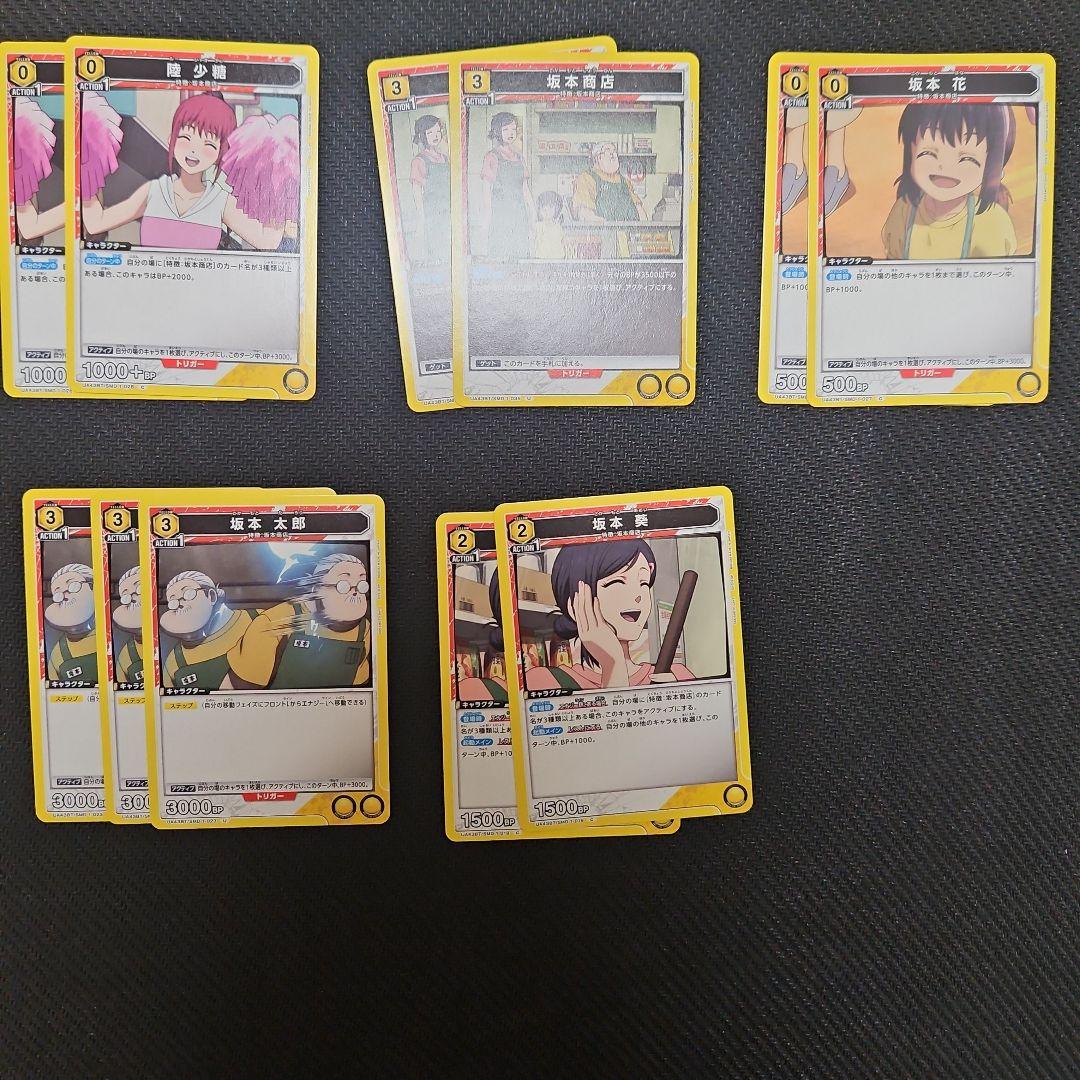 ラ*ー様 ユニオンアリーナ サカモトデイズ 坂本商店 デッキ