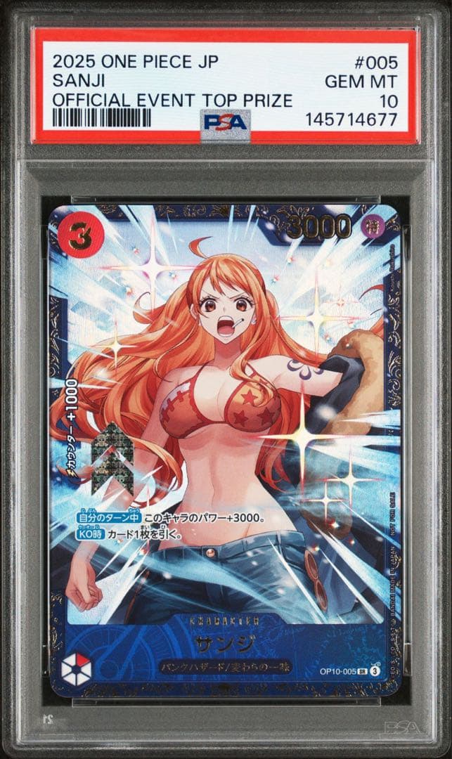 【PSA10】サンジ （ナミ） フラッグシップ 優勝