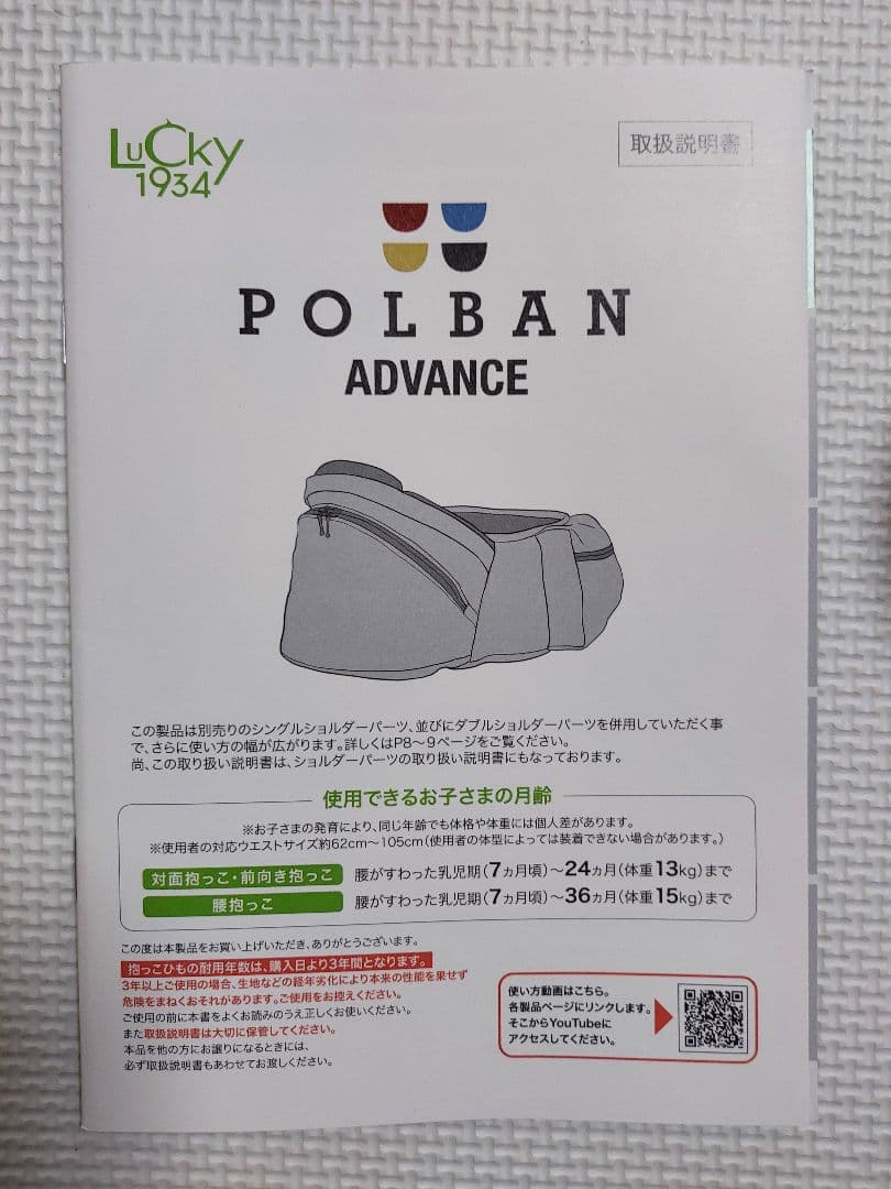 ポルバン アドバンス ヒップシート グレー(シングルショルダー付き)