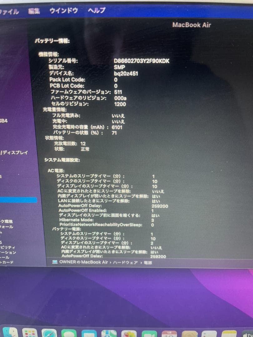 MacBookAir 2017年モデル メモリ8GB SSD256GB