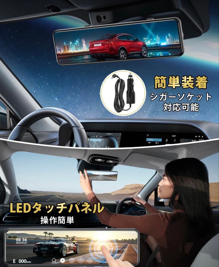 さいけんドライブレコーダー ミラー型 4KHD画質 降圧ケーブル ドラレコ
