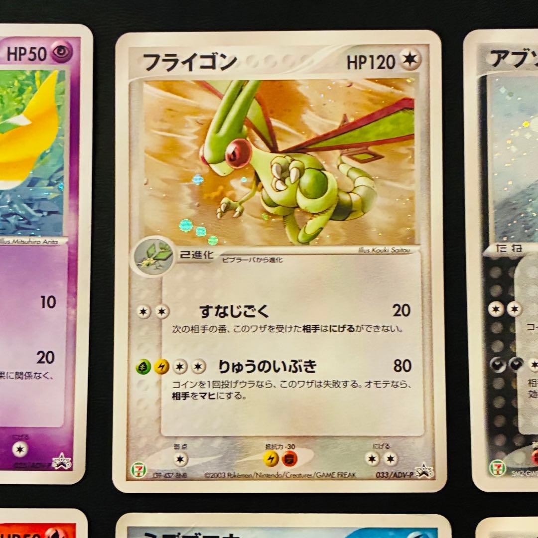 【2003年 セブンイレブンプロモ】 ジラーチ　アチャモ　アブソル　フライゴン
