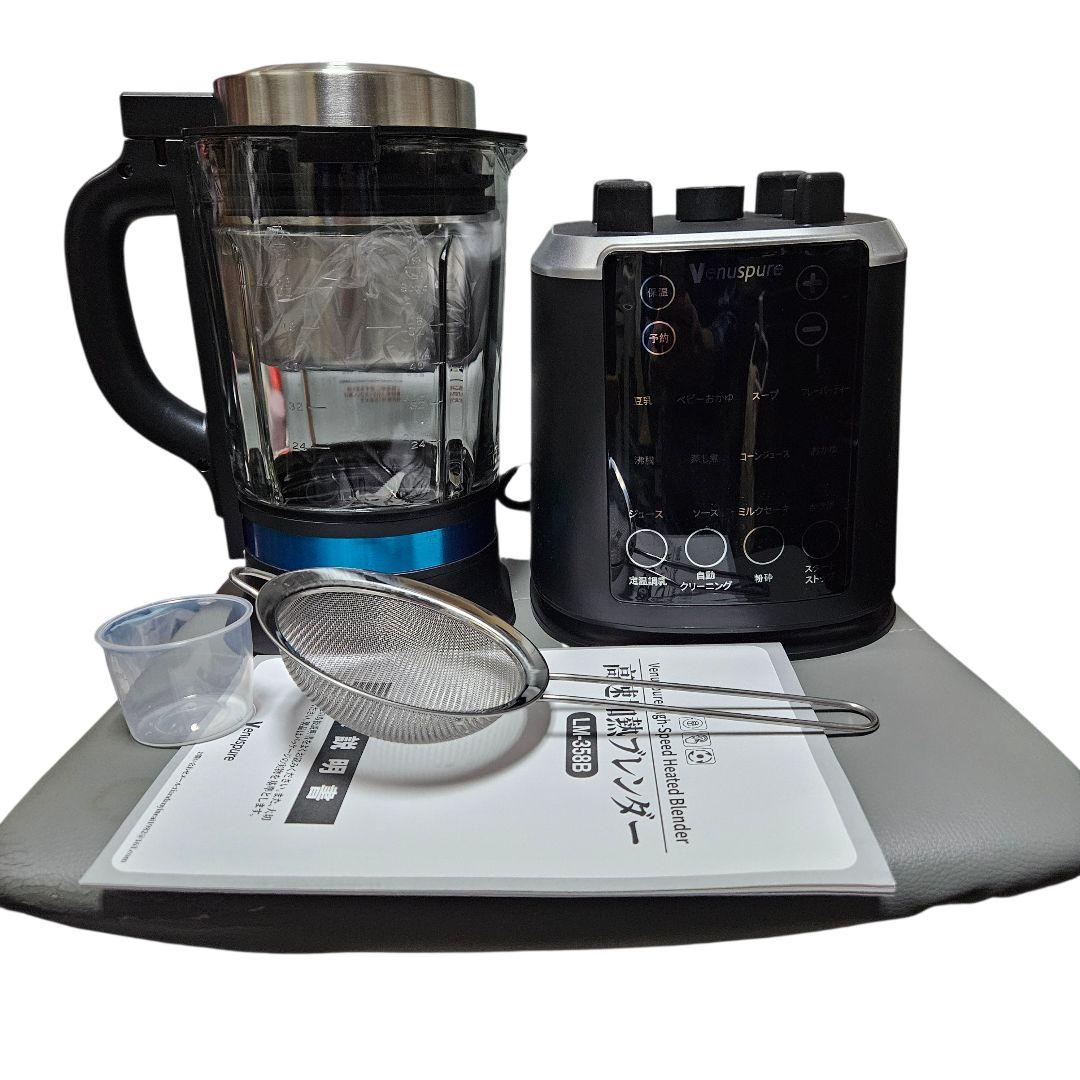 加熱式ミキサー 豆乳メーカー 大容量 ブレンダー 加熱保温機能 ジューサー