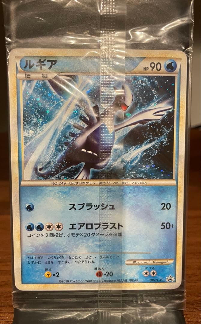 WCS ポケカ ホウオウ ルギア プロモカード 047, 048/L-P 未開封