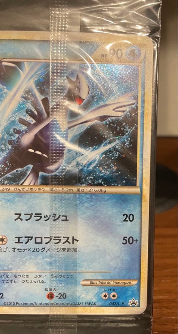 WCS ポケカ ホウオウ ルギア プロモカード 047, 048/L-P 未開封