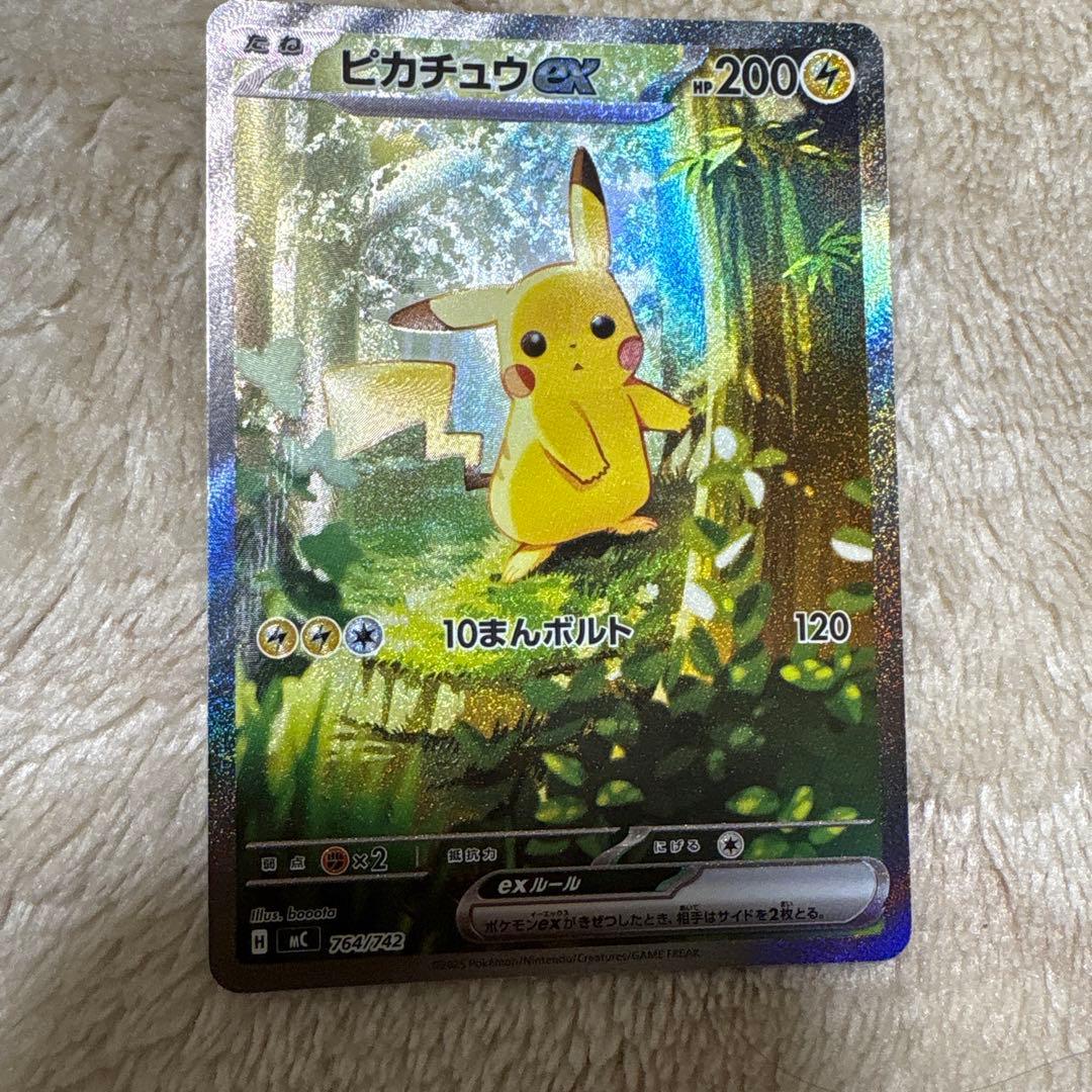 ピカチュウex SAR 764/742 スタートデッキ100 No.025