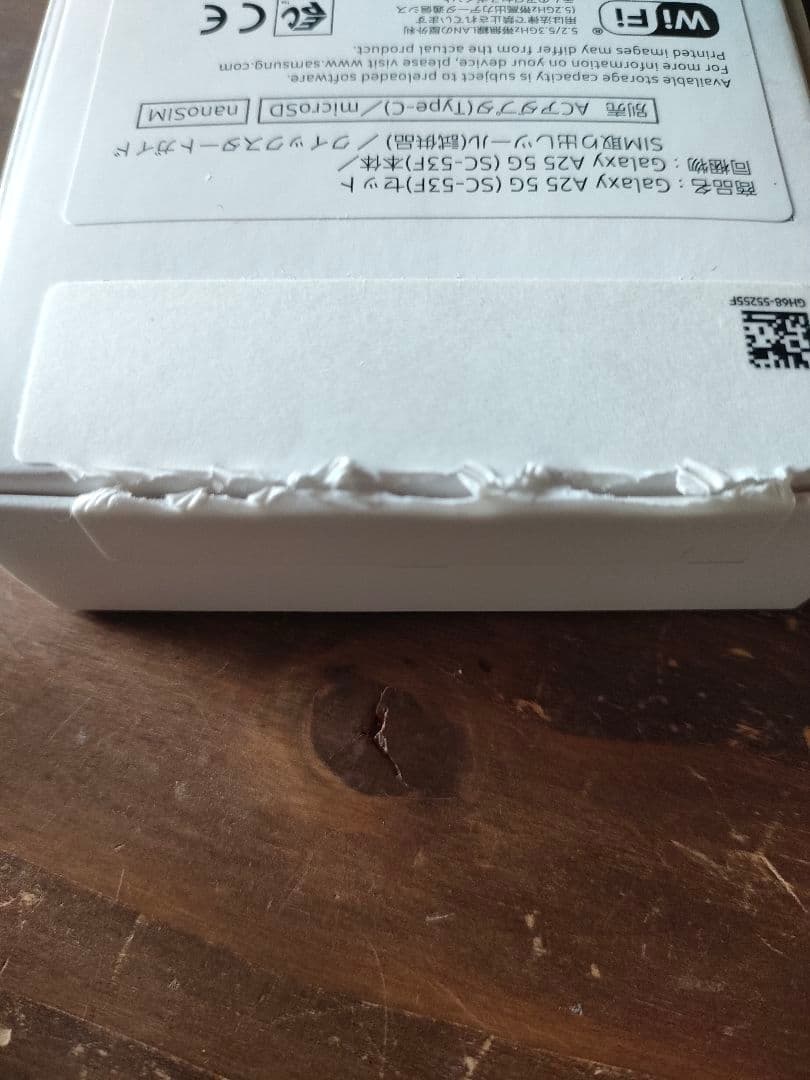 【未使用】Samsung Galaxy A25 5G ブラック SC-53F