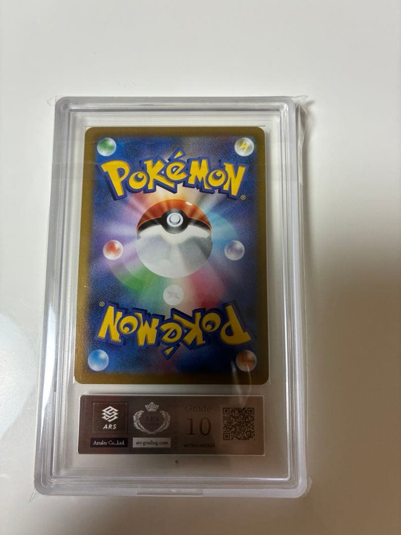 ブラッキーvmax CSR ARS10