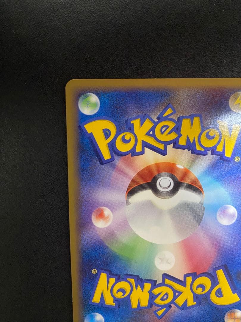 ピカチュウ プロモ DP-P クイズラリー ポケモンカード