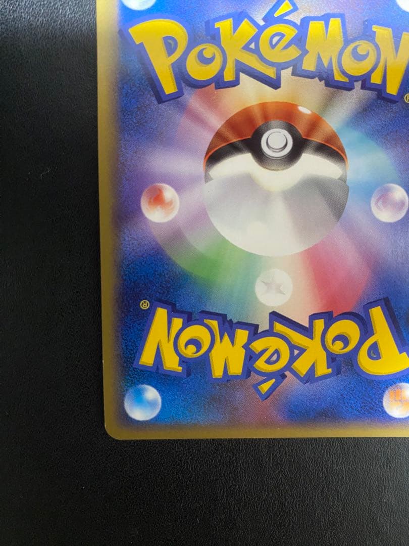 ピカチュウ プロモ DP-P クイズラリー ポケモンカード