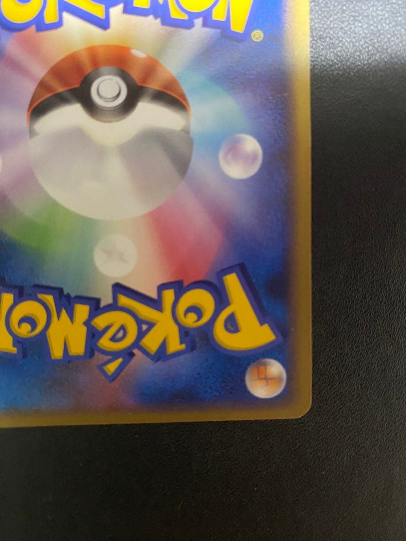 ピカチュウ プロモ DP-P クイズラリー ポケモンカード