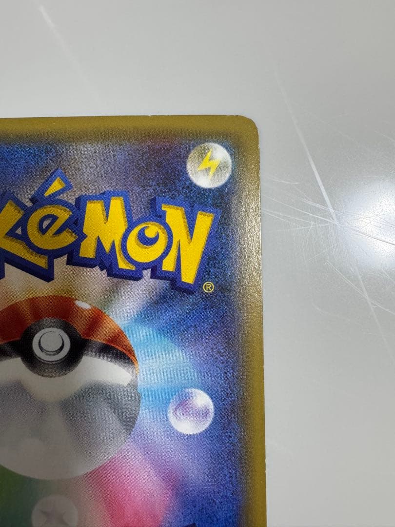 〖即日発送〗ブースターEX RR CP3 ポケキュンコレクション 007/032