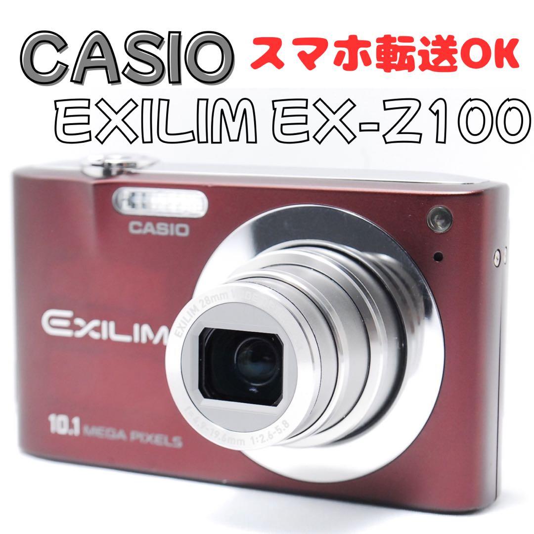 【動作品】CASIO EXILIM Z100 ワインレッド エモ写にぴったり