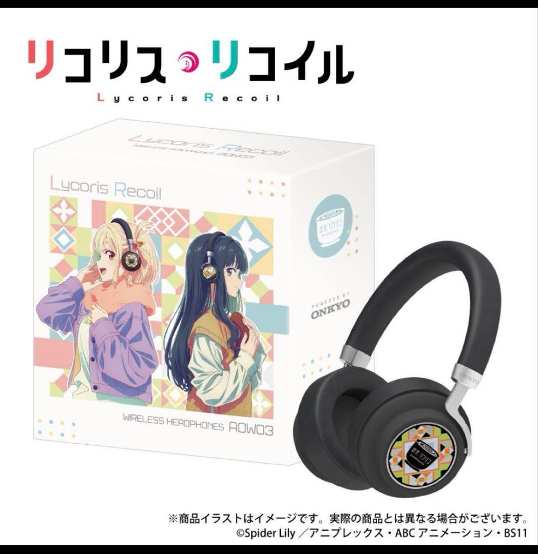 【新品未開封】 リコリス・リコイル ONKYO ワイヤレスヘッドホン リコリコ