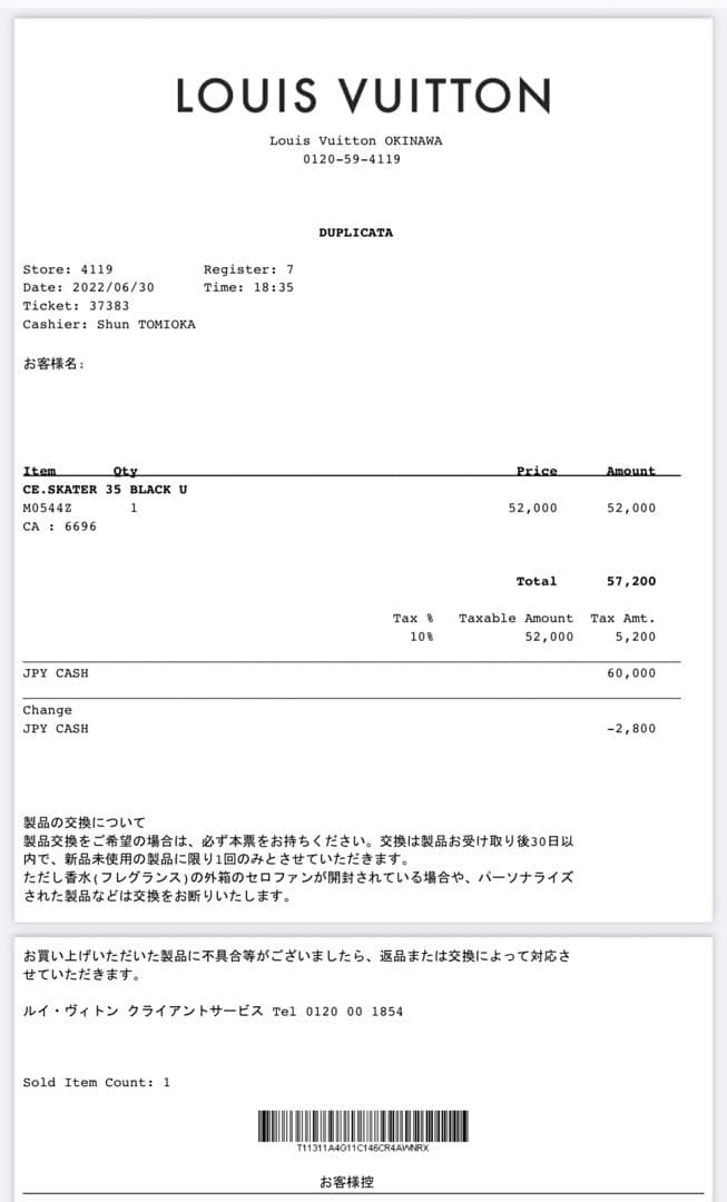 ヴィトン　国内正規品　ベルト　スケーター　35MM