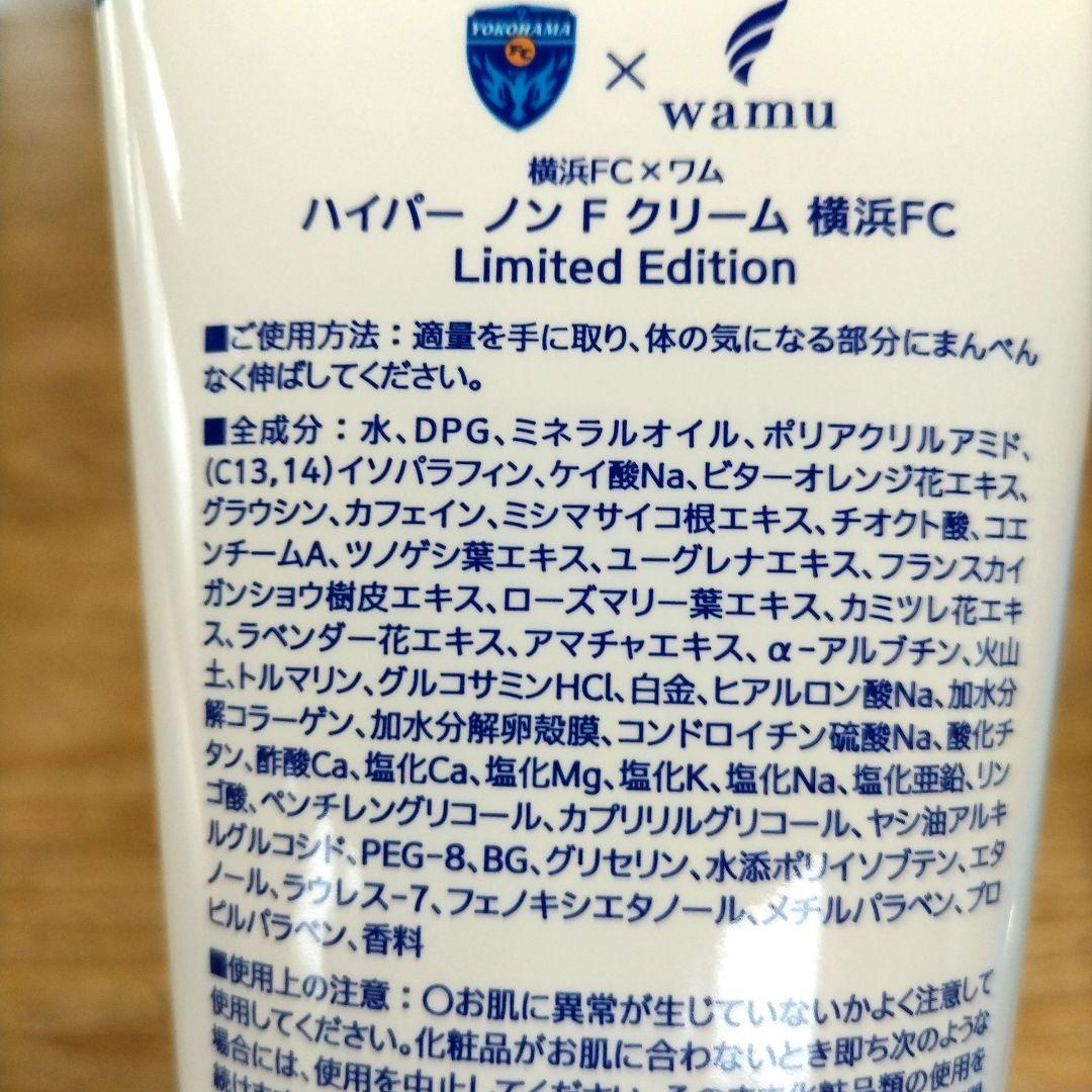 ハイパー ノン F クリーム 230g 横浜FC