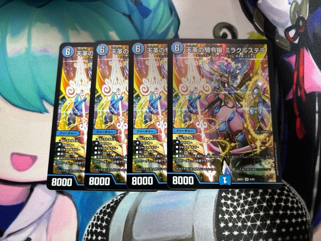 天革の騎令嬢ミラクルステラ　4枚