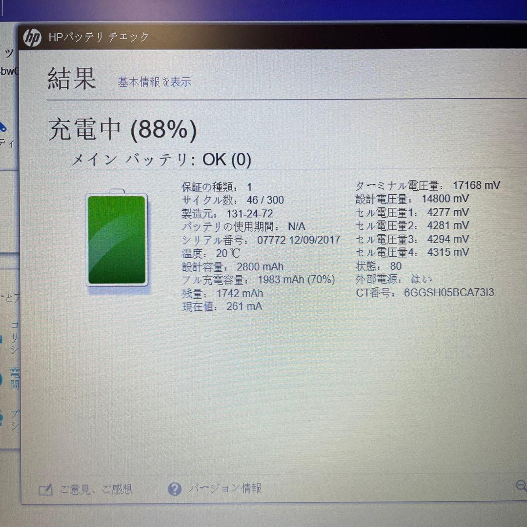 hp laptop 15-bw0xx ノートパソコン　Windows10