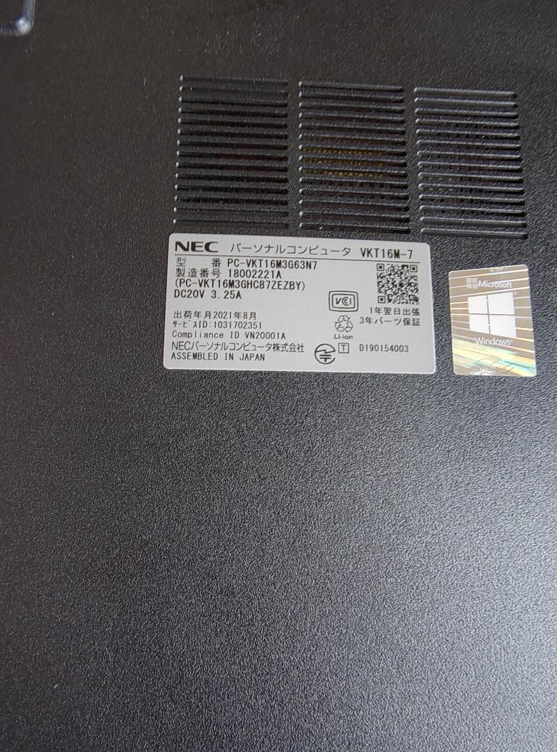 Windowsノート本体 NEC VERSAPRO VKT16M7 i5(8265U)