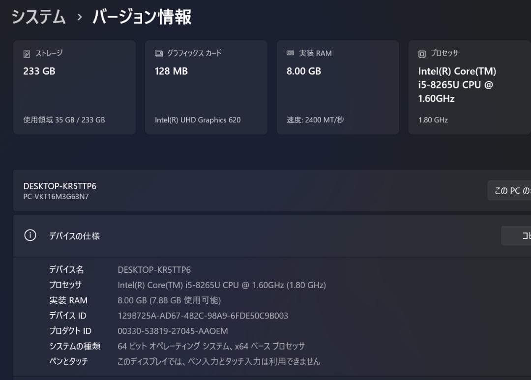 Windowsノート本体 NEC VERSAPRO VKT16M7 i5(8265U)