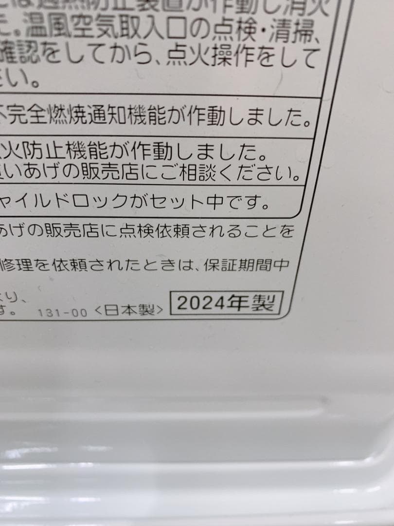 関東限定送料無料 石油ファンヒーター キャスター付 0221か1 I11 140