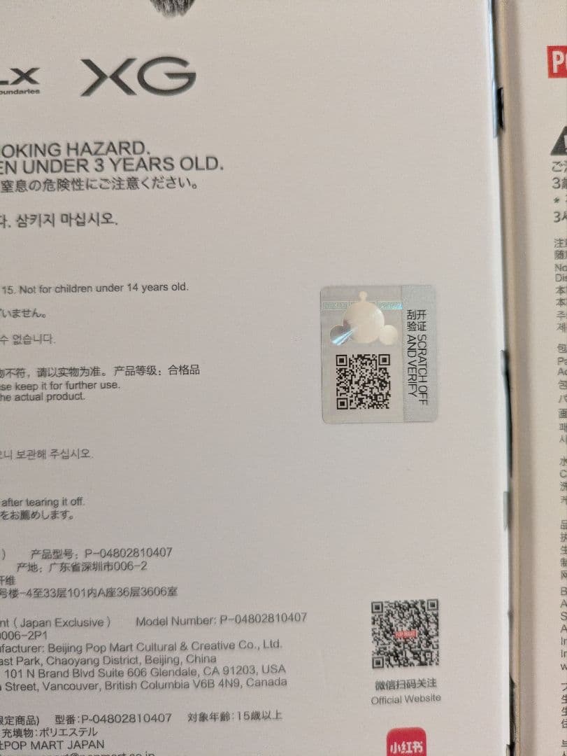 POPMART SKULL PANDA XGコラボ スカパン日本限定 2個セット