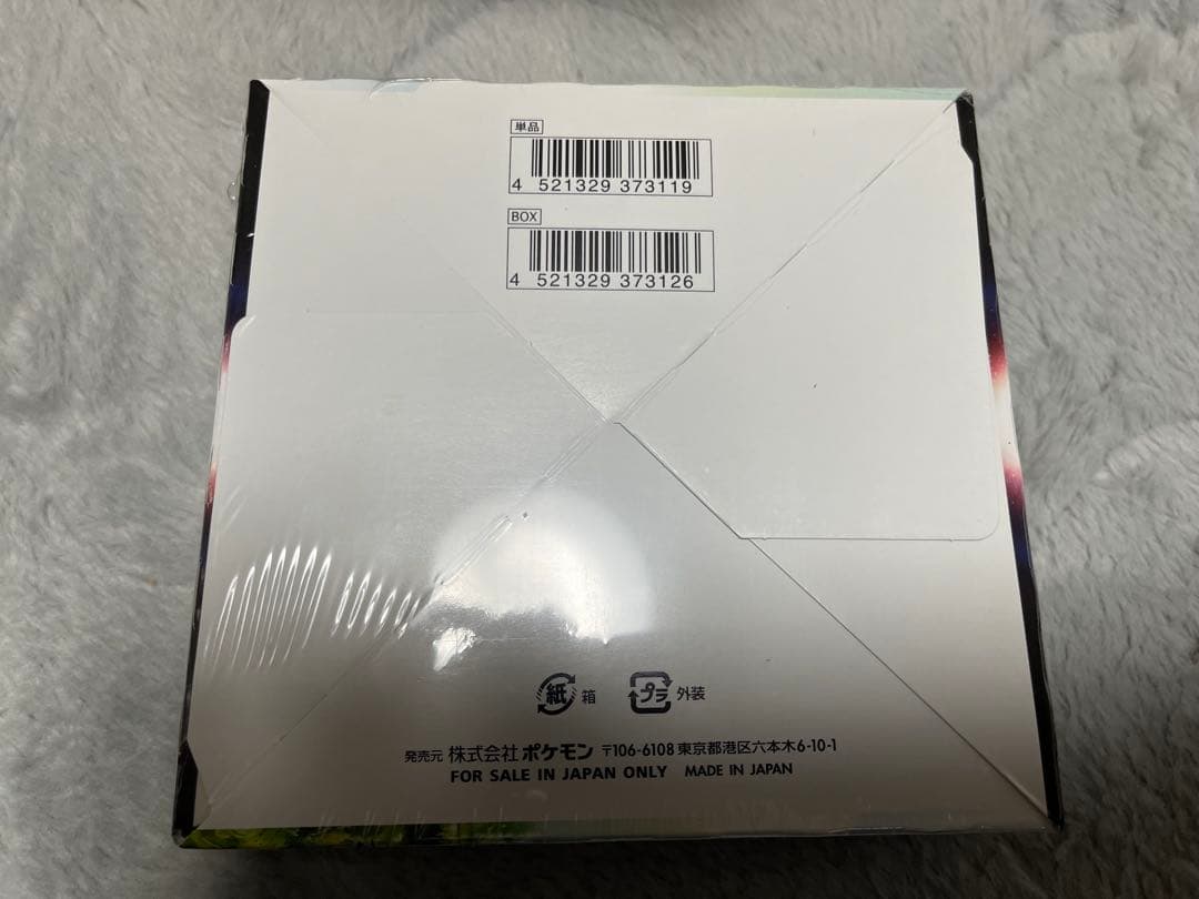 【新品未開封品】パラダイムトリガー シュリンク付きBOX ポケカ