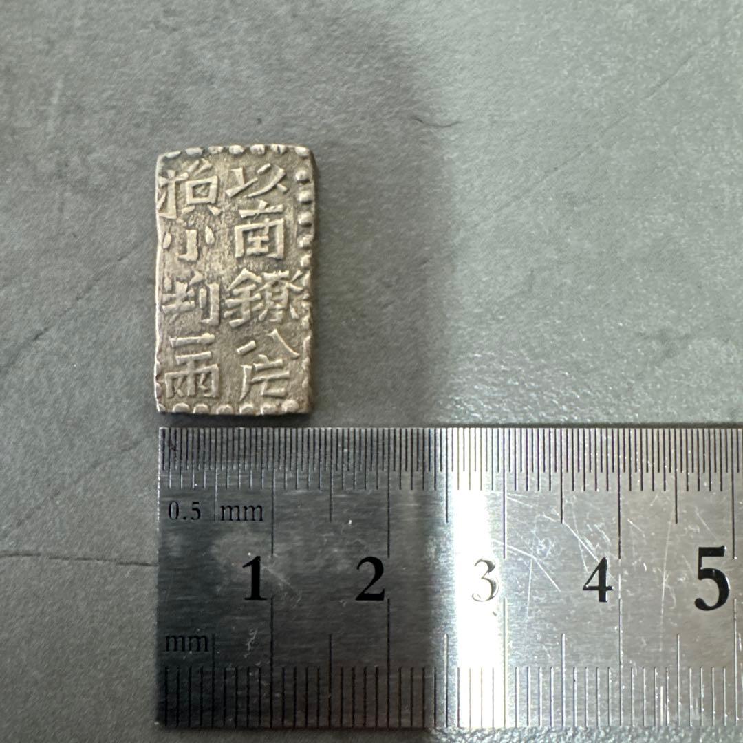 二朱銀　古金銀　希少