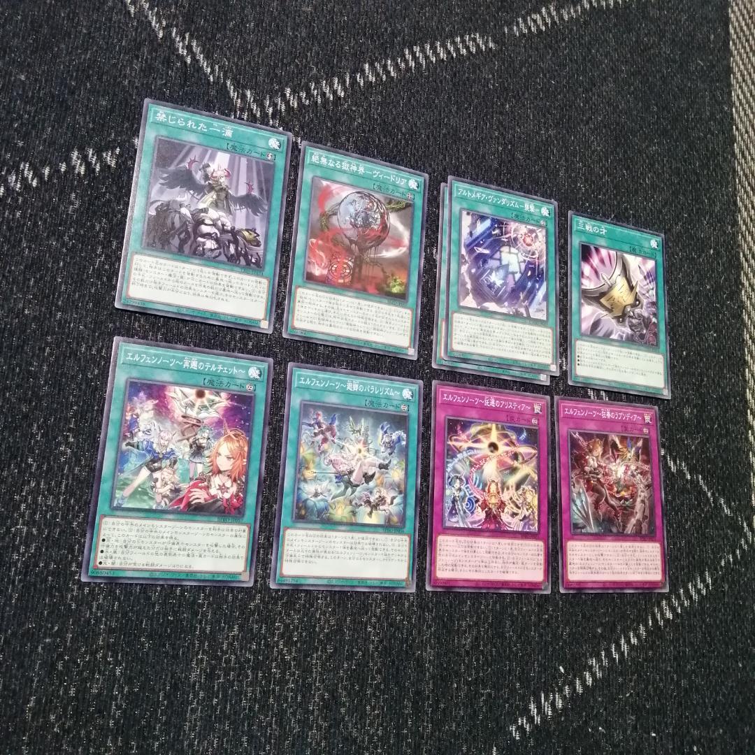 遊戯王　デッキ　獄神　エルフェンノーツ　アルトメギア　[04612]