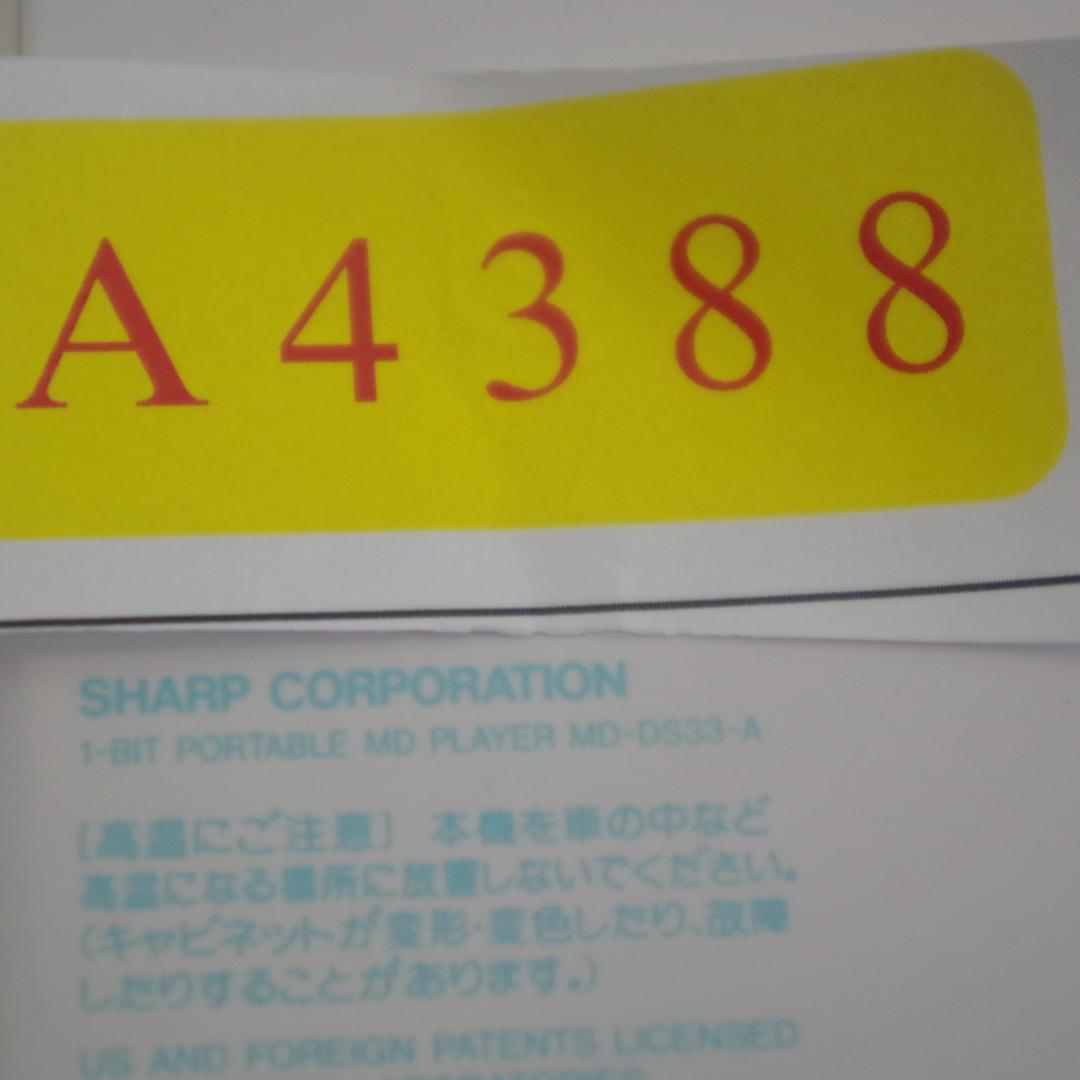 A4388 SHARP MD-DS33-A MDプレーヤー