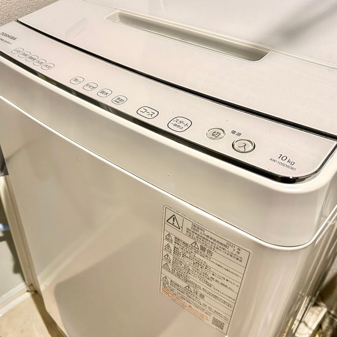 TOSHIBA 洗濯機 AW-10SD9 10kg 2021年製 自動投入 美品