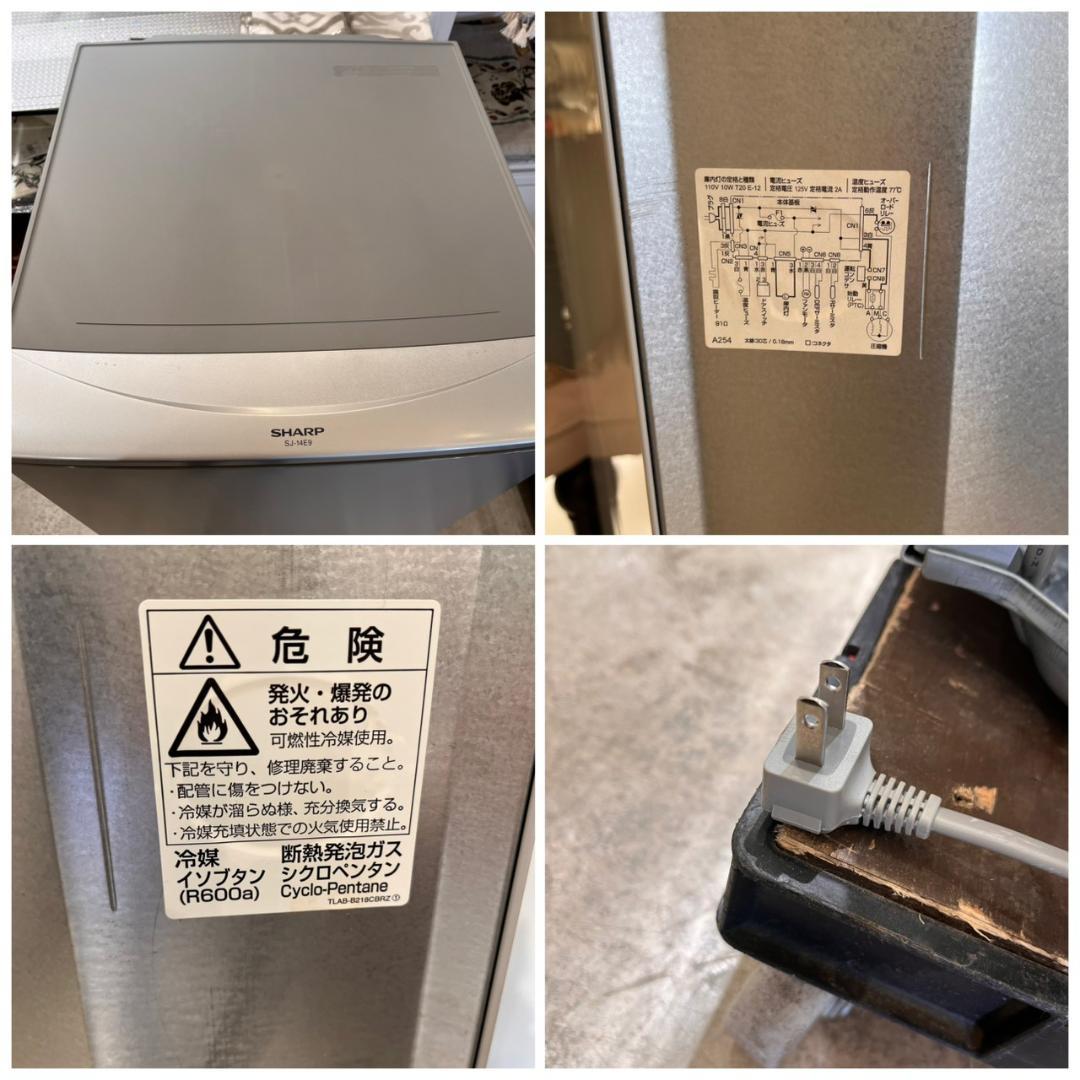 【 美品 】SHARP 2ドア ノンフロン冷凍冷蔵庫 2013年製 137L